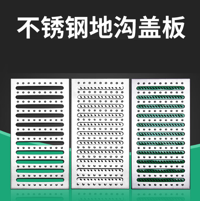 二七不锈钢沟盖板展示